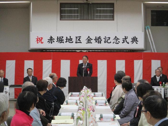赤堀地区金婚式の様子