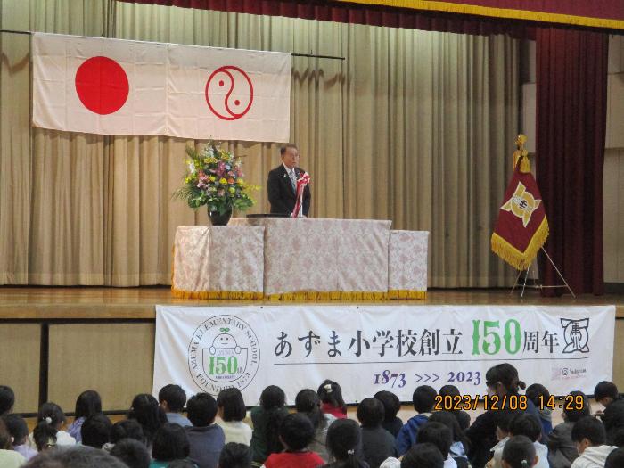 あずま小学校150周年記念式典の様子