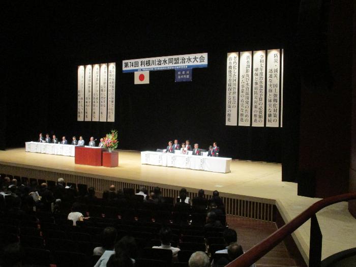 利根川治水同盟治水大会の様子