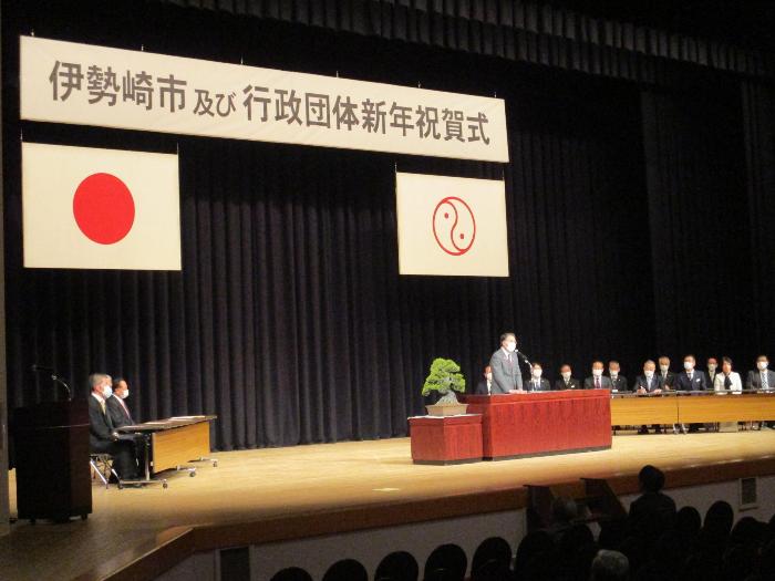 伊勢崎市及び行政団体新年祝賀式の様子