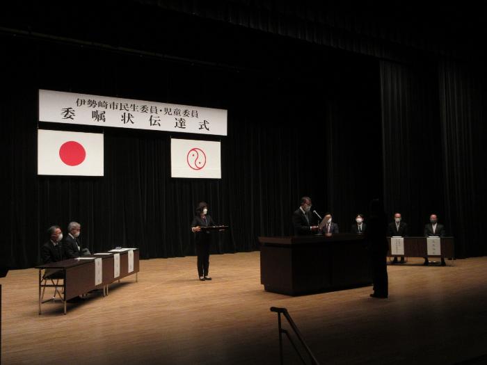 民生委員・児童委員委嘱状伝達式の様子