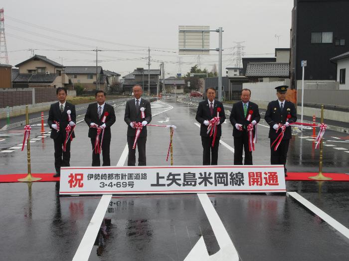 都市計画道路上矢島米岡線開通式の様子