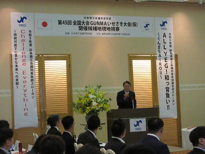日本商工会議所青年部全国大会開催候補地現地視察開会式の様子
