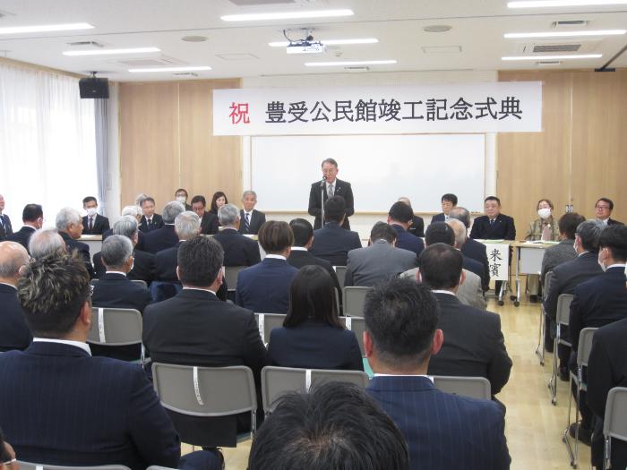 豊受公民館竣工記念式典で挨拶する市長