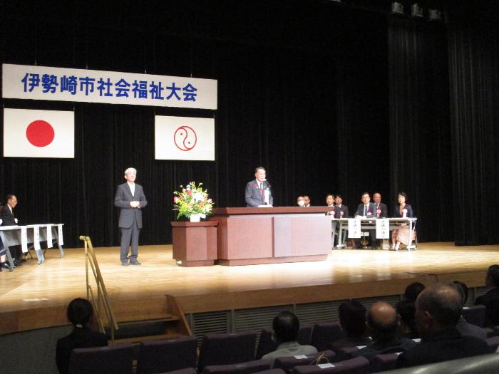 伊勢崎市社会福祉大会の様子