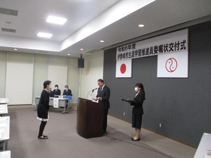 生涯学習推進員委嘱状交付式の様子