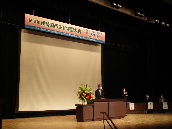 第18回伊勢崎市生涯学習大会の様子