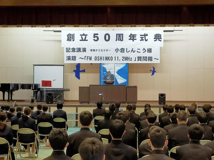 伊勢崎第三中学校創立50周年記念式典の様子