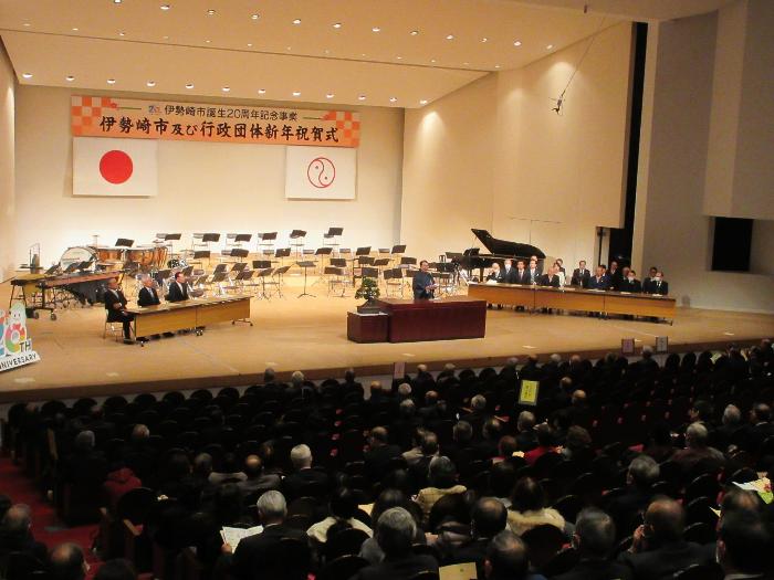 伊勢崎市及び行政団体新年祝賀式の様子
