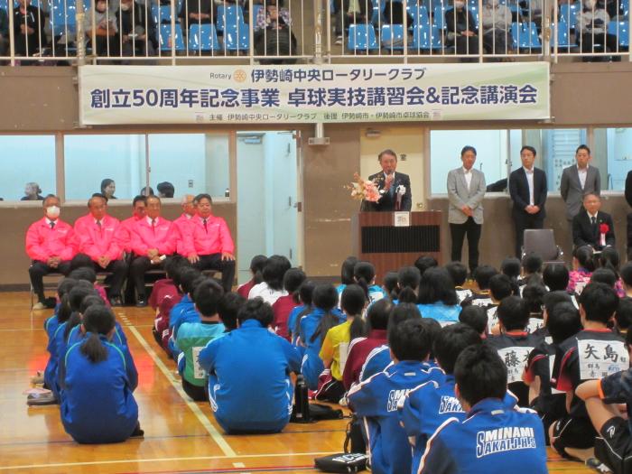 中央ロータリークラブ創立50周年事業卓球教室の様子