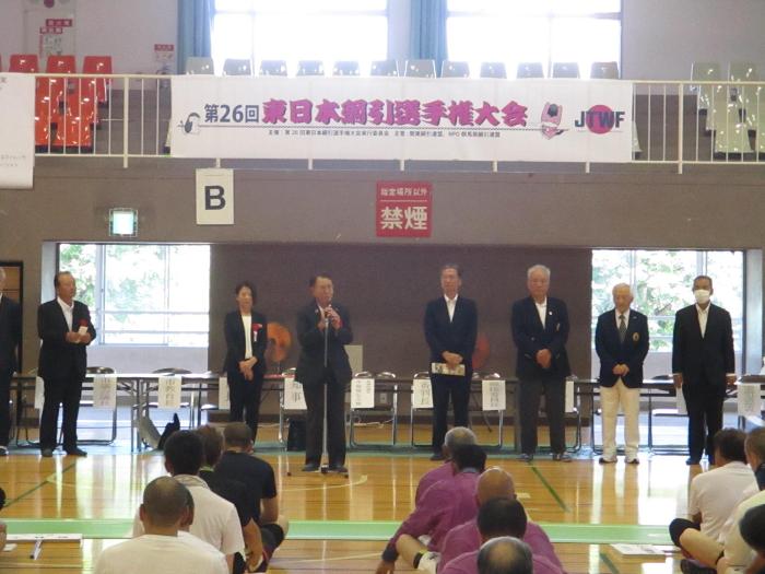 東日本綱引選手権大会開会式の様子