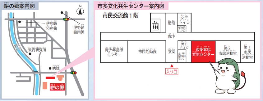 多文化共生センター案内図