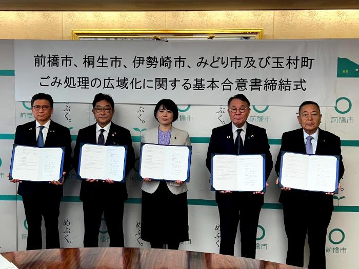 基本合意書を広げて横一列に並ぶ4市1町の首長の画像