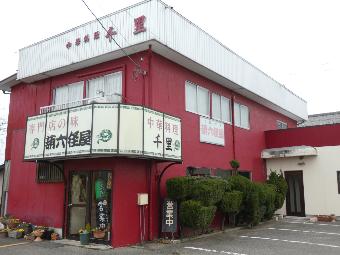 お店の外観