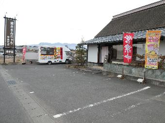 助平屋の外観