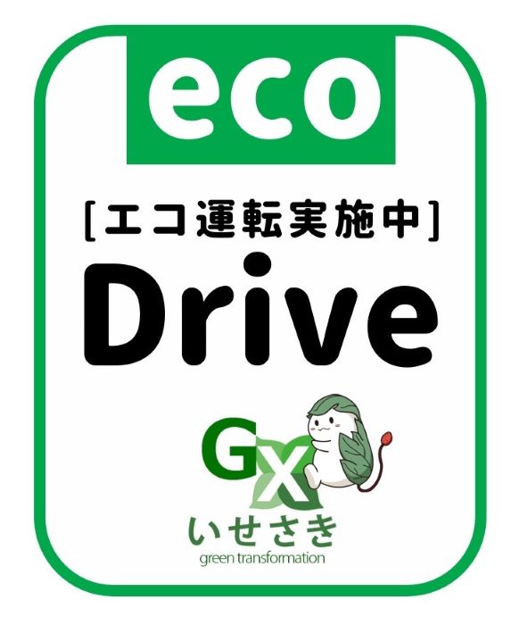 エコドライブステッカー