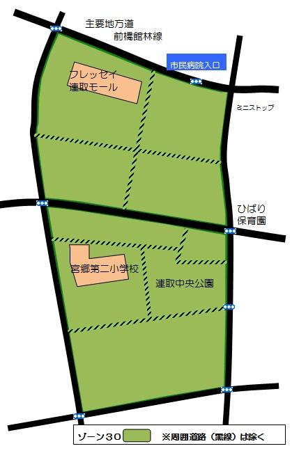 平成26年度の取組みとしてゾーン30規制区域に指定された連取町周辺地域を示した画像