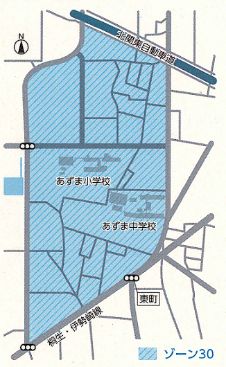 平成27年度の取組みとしてゾーン30規制区域に指定された東町周辺地域を示した画像