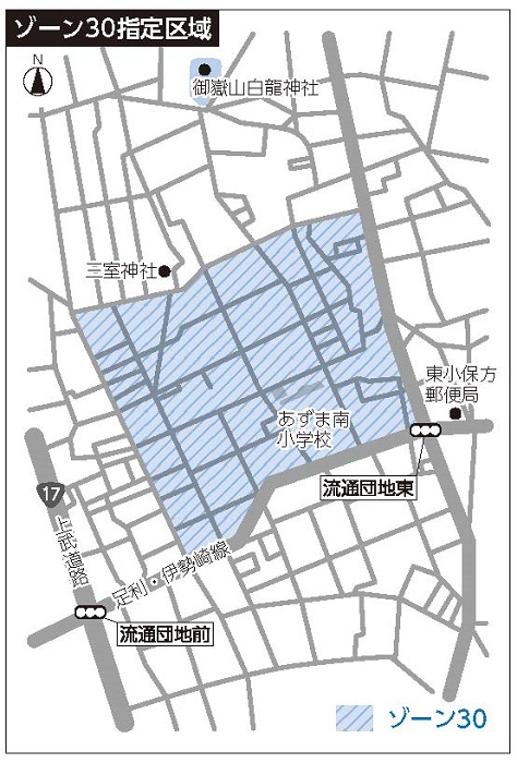 平成30年度ゾーン30曲輪町周辺地域(市立あずま南小学校周辺)地図