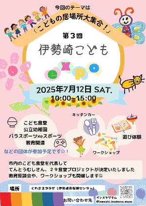EXPO_panf_2