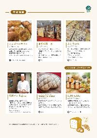 カインズパンマルシェ(チラシ裏)