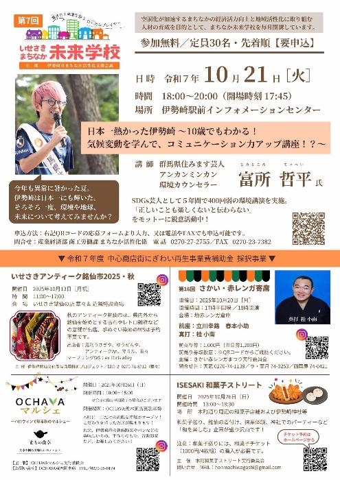 10月楽市チラシ裏