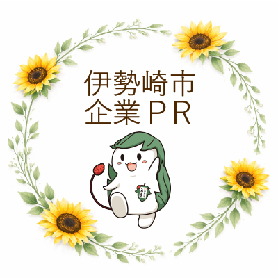 企業PRアイコン