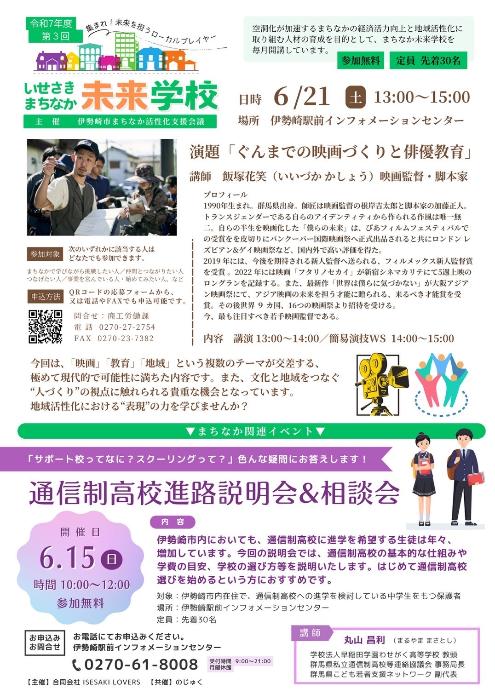6月楽市チラシ裏