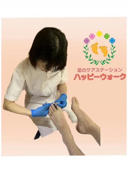 足のケア写真