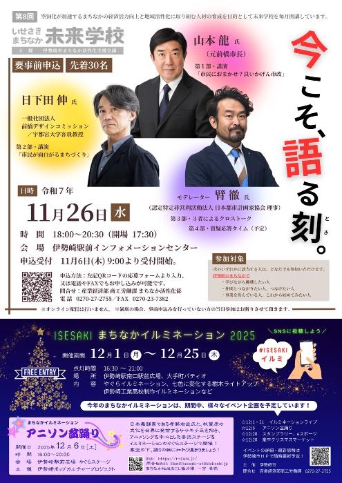 11月楽市チラシ裏