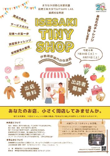 ISESAKI TINY SHOPチラシ