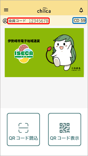 アプリで確認する場合の画面の画像
