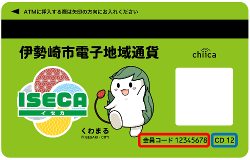 カードで確認する場合のカードの画像