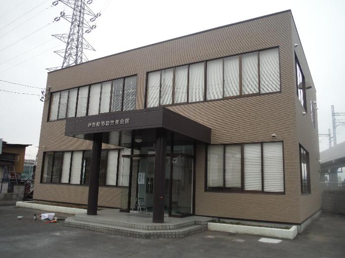 伊勢崎市勤労者会館