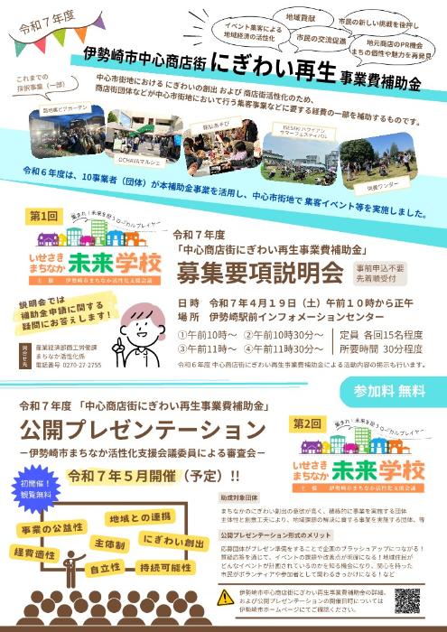 4月楽市チラシ裏