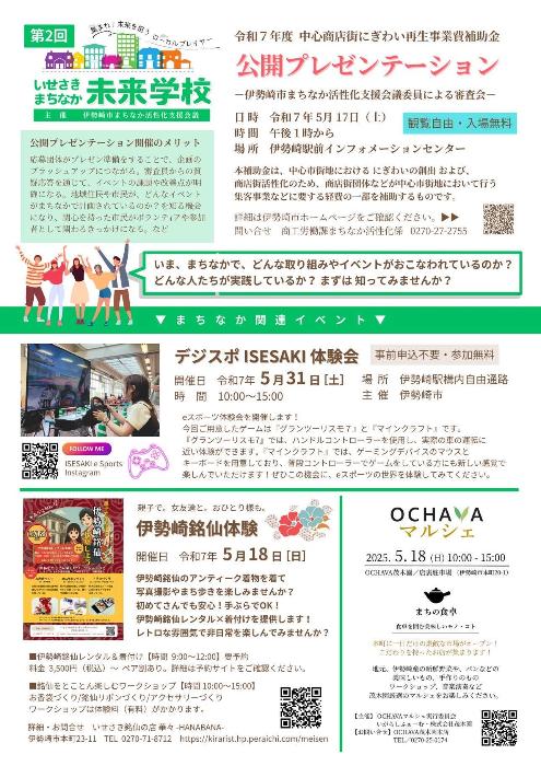 5月楽市チラシ裏