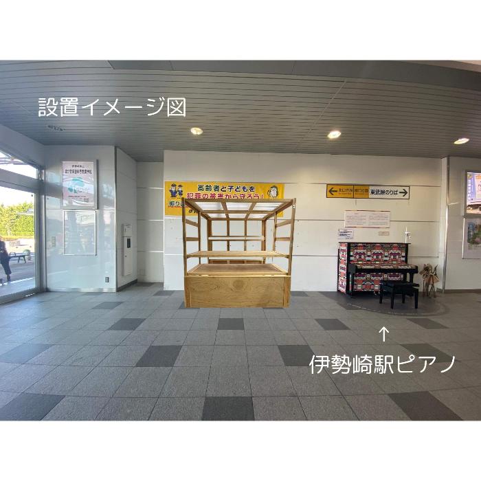 ウチソト設置イメージ
