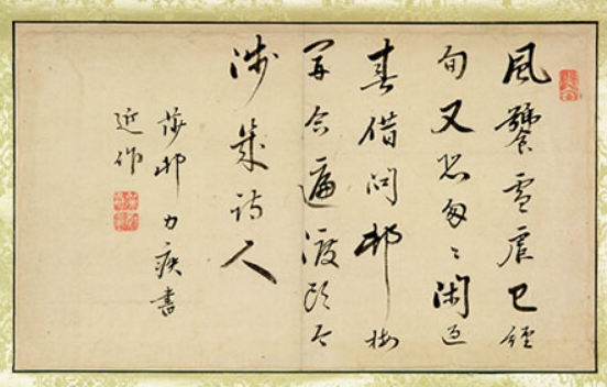 七言詩書