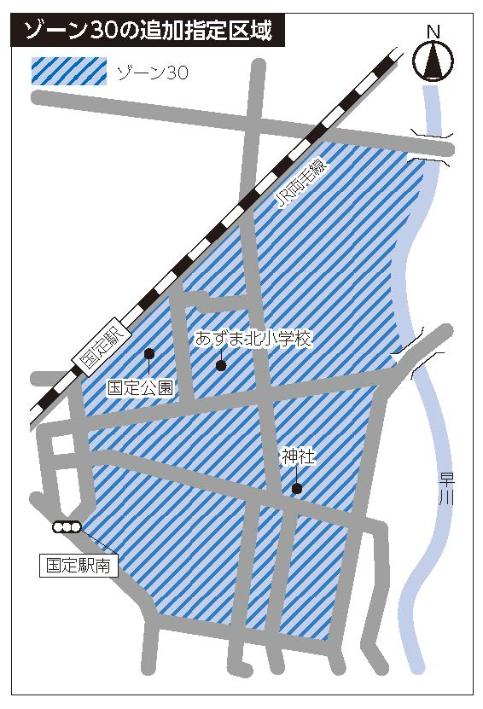 令和4年度ゾーン30国定町二丁目周辺地域(市立あずま北小学校周辺)地図