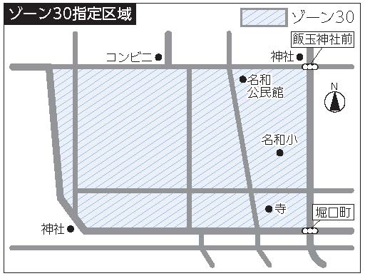 令和5年度ゾーン30堀口町、中町、柴町周辺地域(市立名和小学校周辺)地図