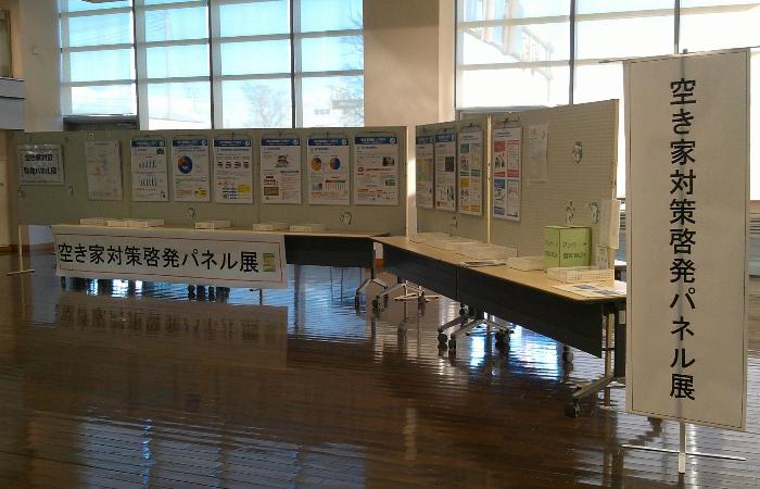 令和6年12月に開催した空き家対策啓発パネル展の写真