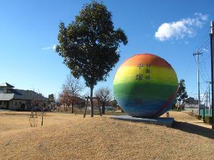 平塚公園写真