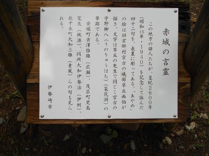 赤城の言霊