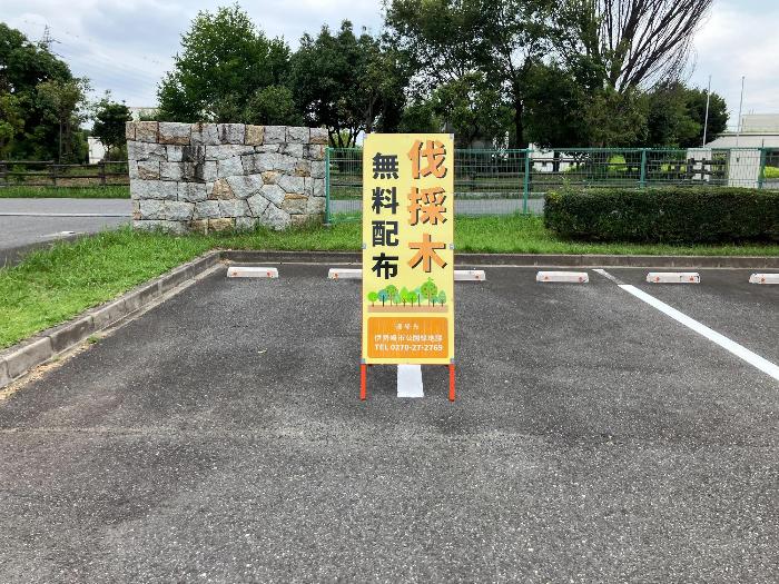 フラワーさくら平塚公園(平塚公園)の配布場所の写真