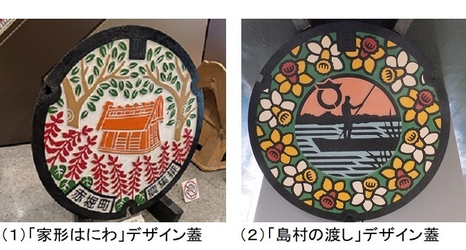 「家形はにわ」デザイン蓋と「島村の渡し」デザイン蓋の画像