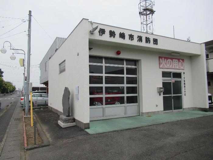 伊勢崎市消防団第1方面隊第3分団詰所と石碑の画像