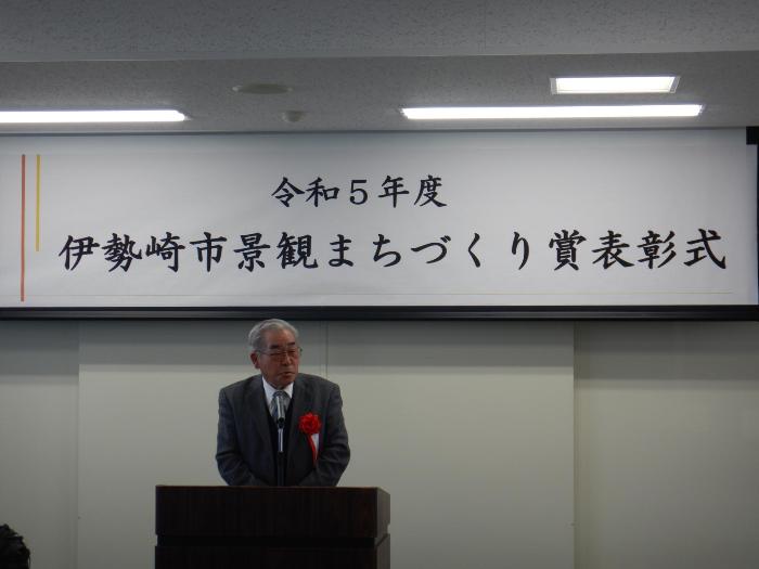 景観まちづくり賞授賞表彰式