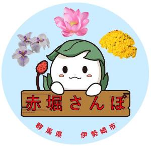 伊勢崎市赤堀支所庶務課公式インスタグラムアイコン