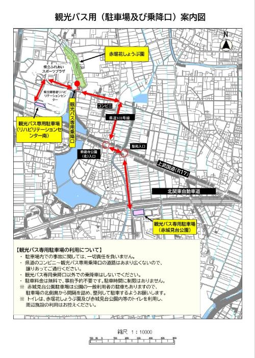 観光バス用(駐車場及び乗降口)案内図