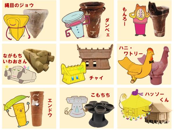 企画展「土器ドキモンスター大集合」／伊勢崎市